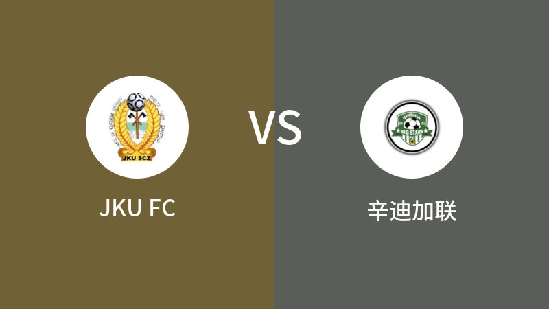 JKU FCVS辛迪加联比分预测 2023/08/28